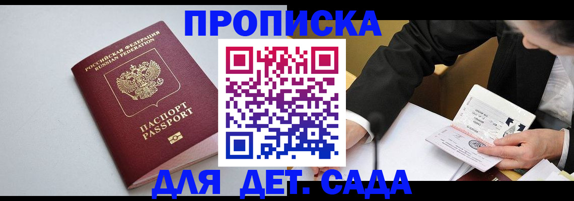 временная регистрация законно в Ленске