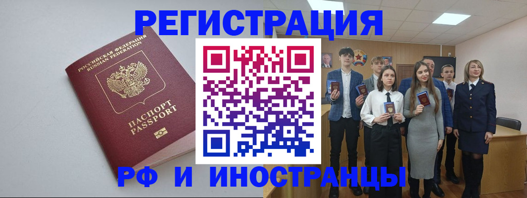 прописка штамп в Ленске