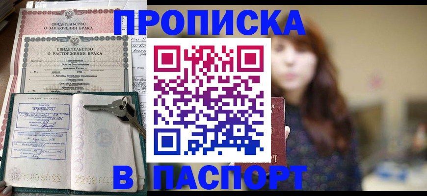 прописка для военкомата в Ленске