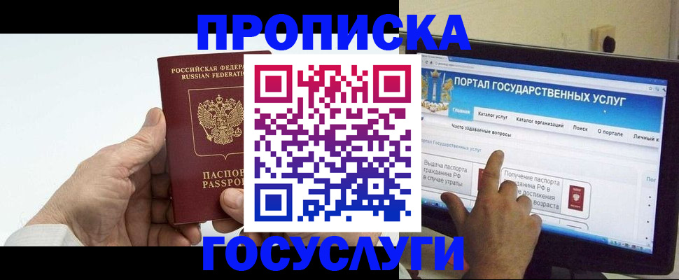 временная регистрация недорого в Ленске