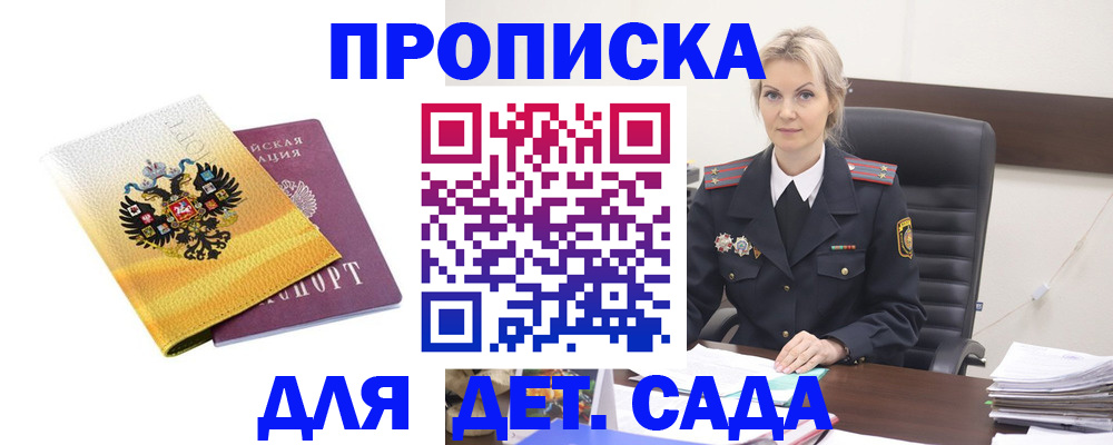 прописка в квартире в Ленске