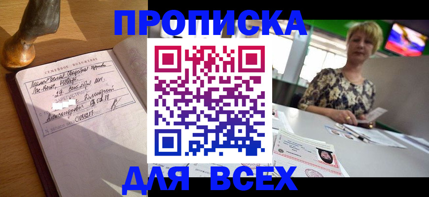 временная регистрация госуслуги в Ленске