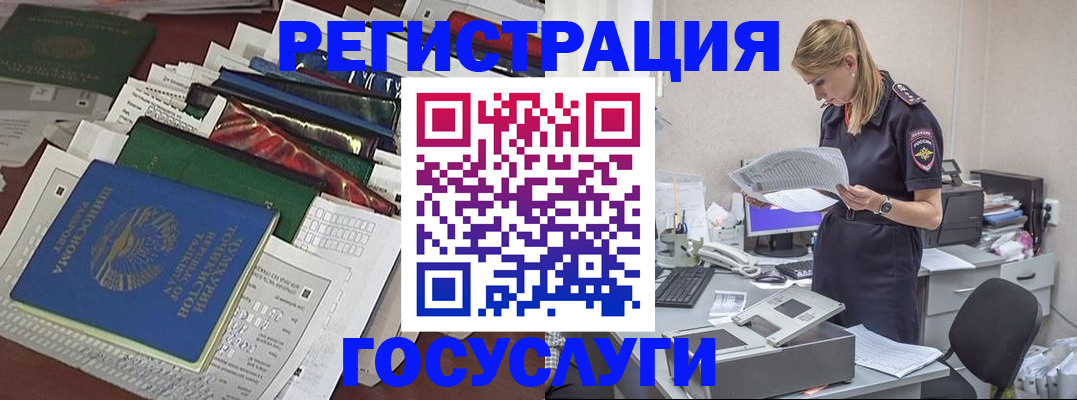 где прописаться в Ленске